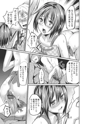 [Shimaji] Shounen Collect Fhentai - Page 186