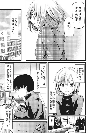 [Shimaji] Shounen Collect Fhentai - Page 194