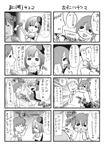 [Shimaji] Shounen Collect Fhentai - Page 206