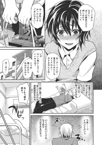 [Shimaji] Shounen Collect Fhentai - Page 24