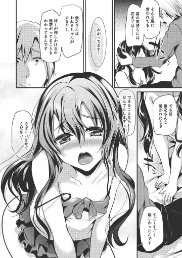 [Shimaji] Shounen Collect Fhentai - Page 29