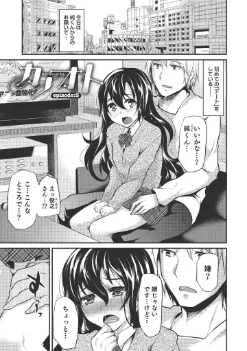 [Shimaji] Shounen Collect Fhentai - Page 42