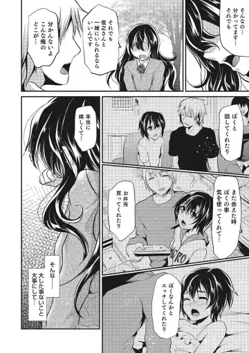 [Shimaji] Shounen Collect Fhentai - Page 51