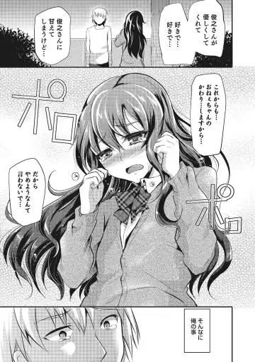 [Shimaji] Shounen Collect Fhentai - Page 52