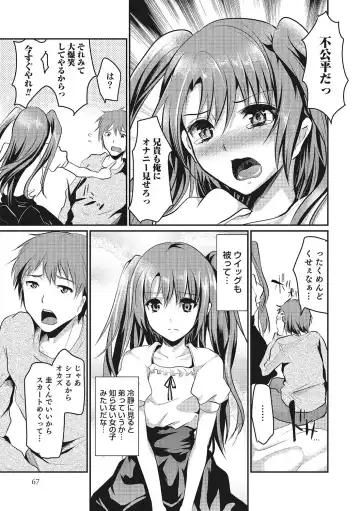 [Shimaji] Shounen Collect Fhentai - Page 66