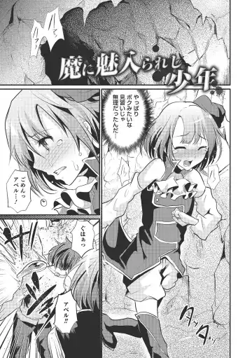 [Shimaji] Shounen Collect Fhentai - Page 78