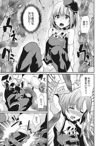 [Shimaji] Shounen Collect Fhentai - Page 80