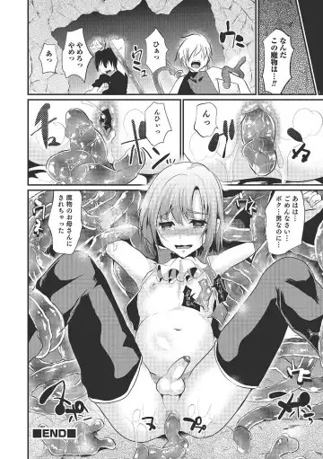 [Shimaji] Shounen Collect Fhentai - Page 93