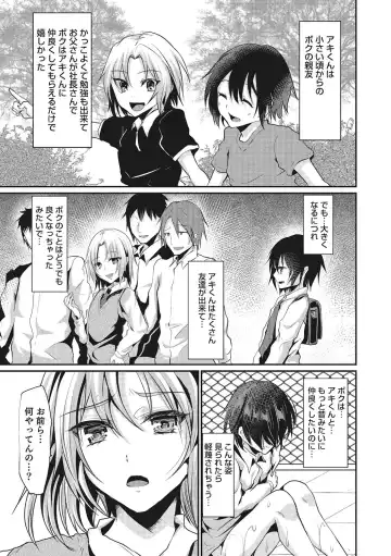 [Shimaji] Shounen Collect Fhentai - Page 98