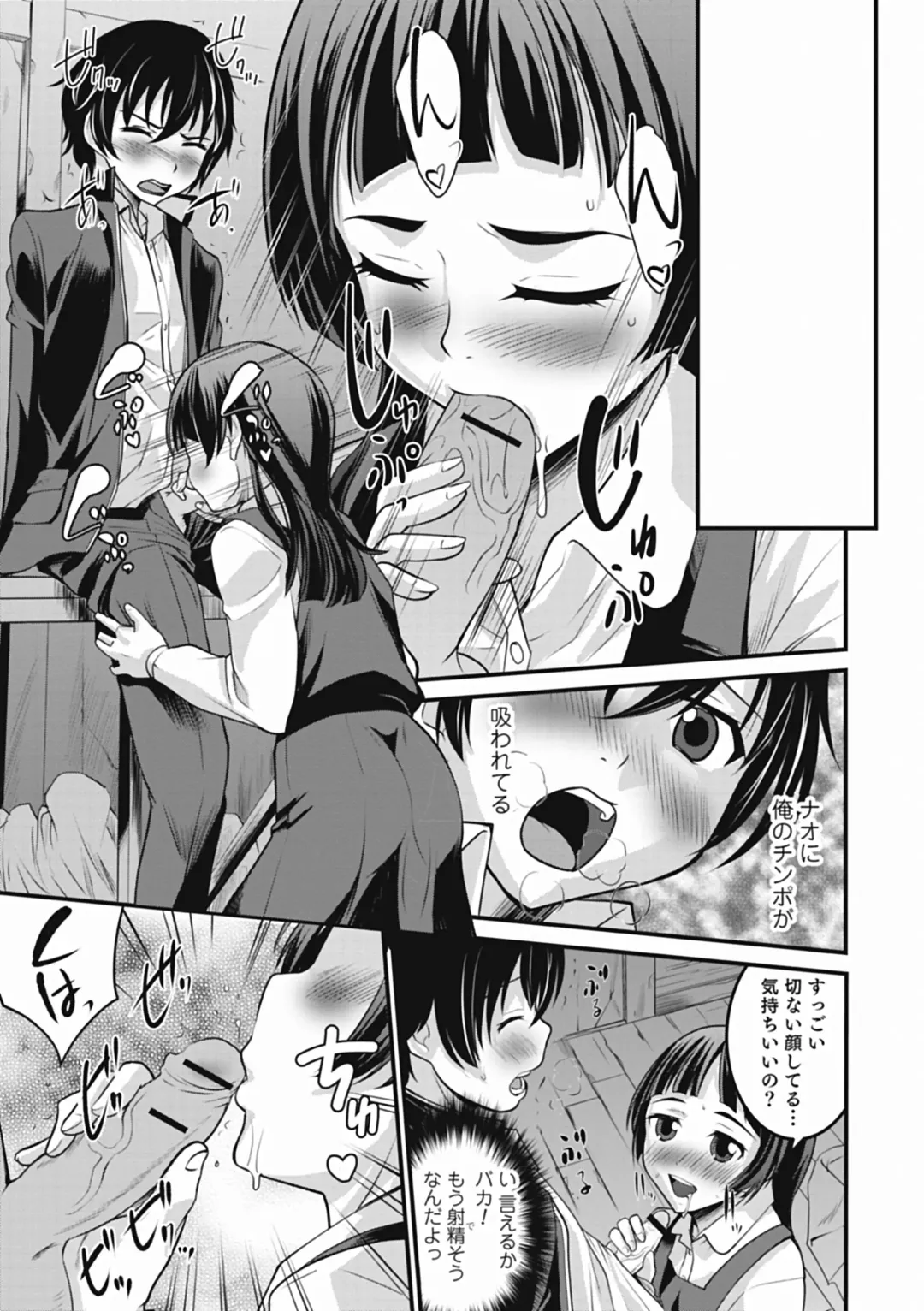 [Hanamaki Kaeru] Otokonoko wa Ore no Yome Fhentai - Page 111