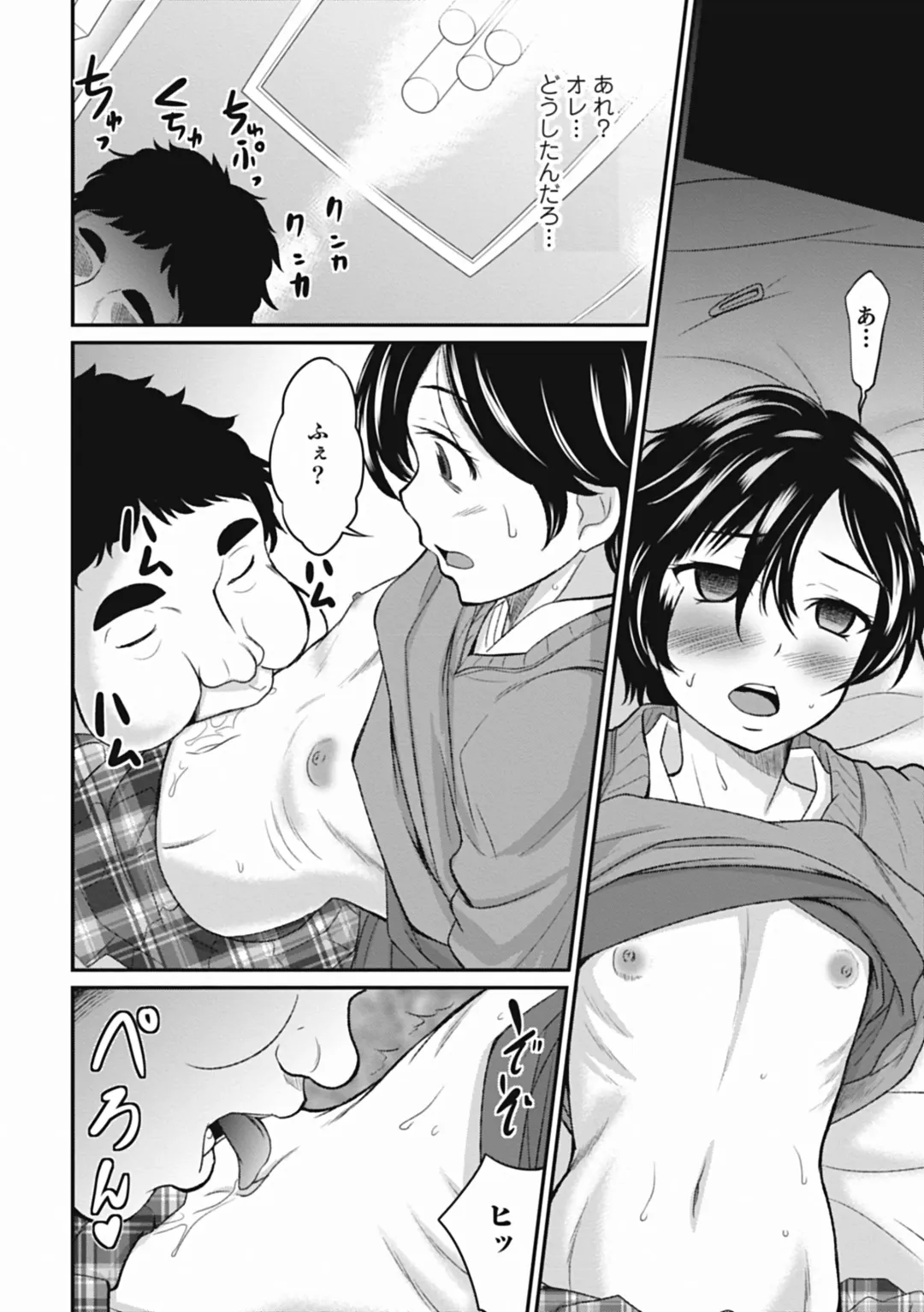 [Hanamaki Kaeru] Otokonoko wa Ore no Yome Fhentai - Page 134