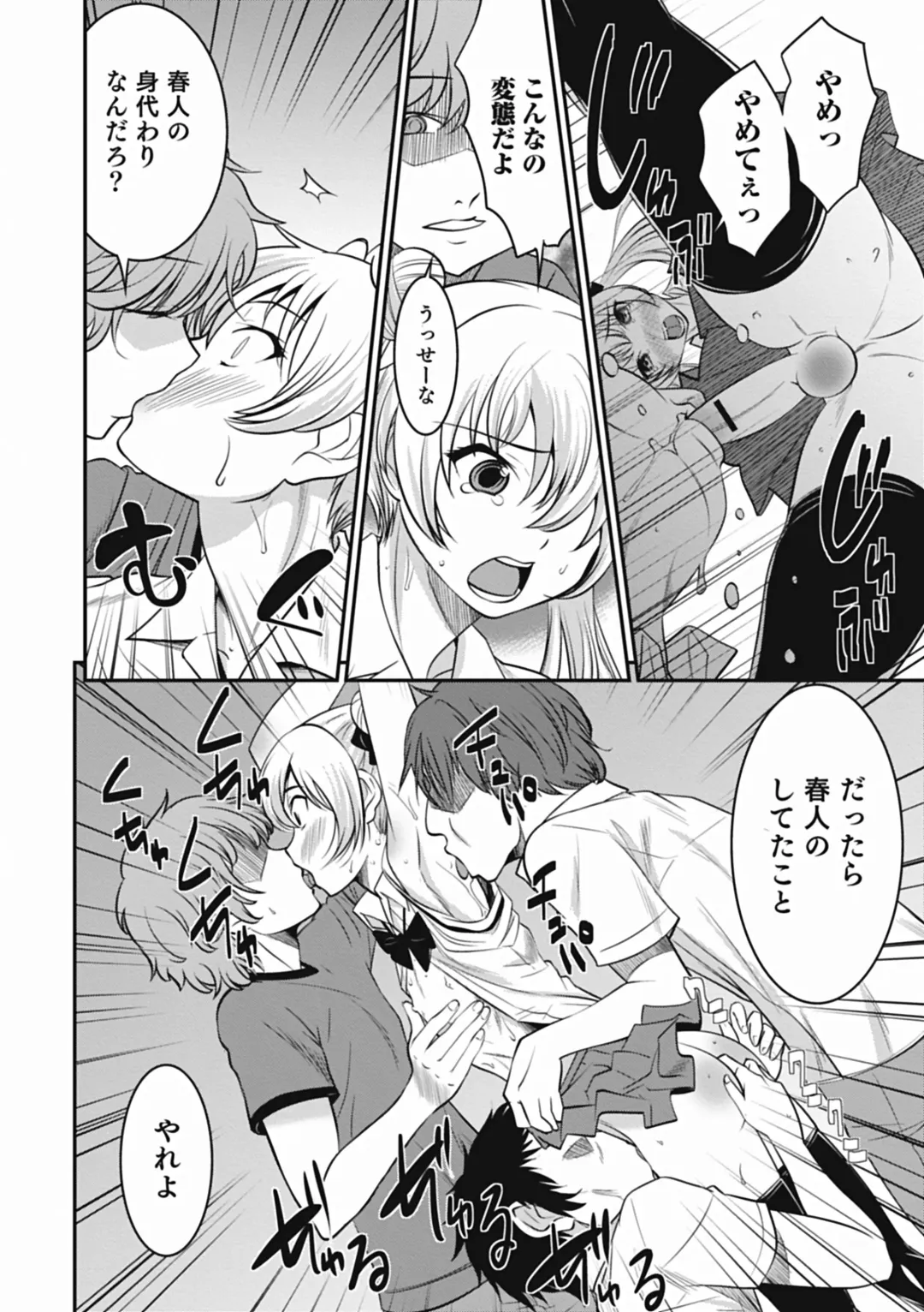 [Hanamaki Kaeru] Otokonoko wa Ore no Yome Fhentai - Page 148