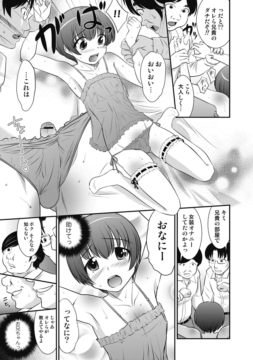 [Hanamaki Kaeru] Otokonoko wa Ore no Yome Fhentai - Page 169