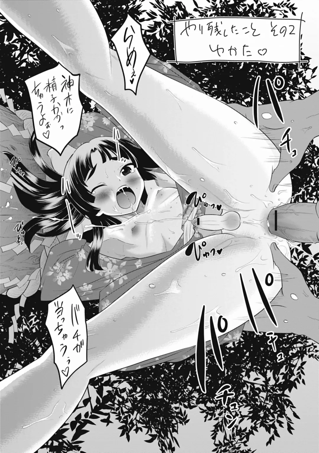 [Hanamaki Kaeru] Otokonoko wa Ore no Yome Fhentai - Page 196