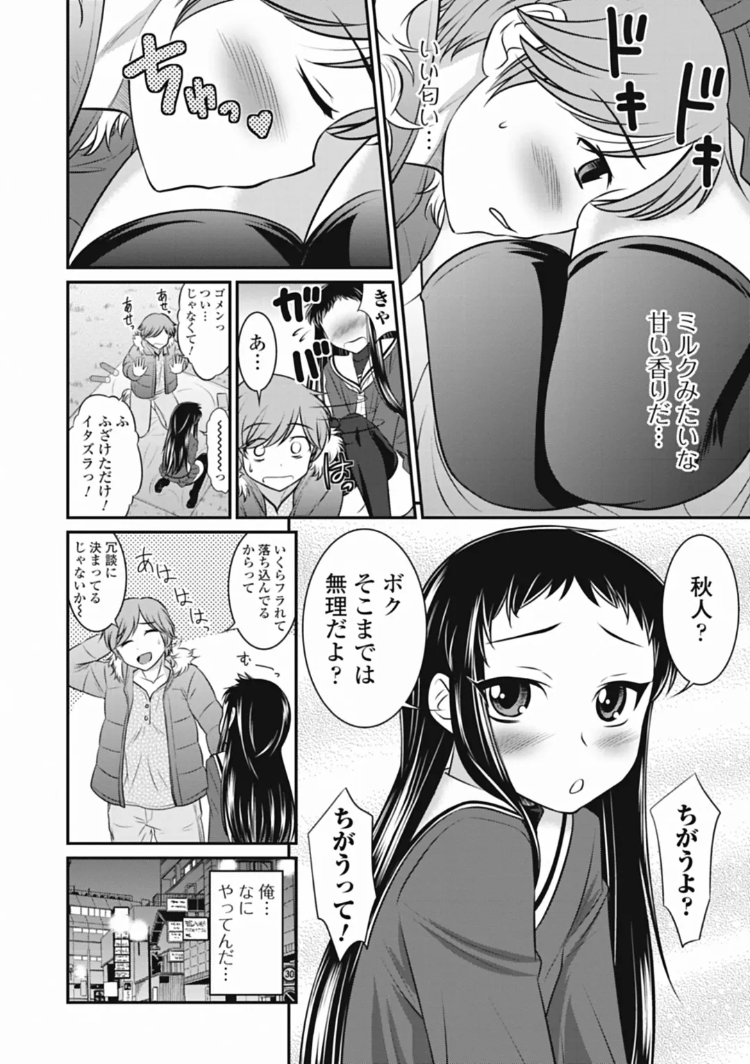 [Hanamaki Kaeru] Otokonoko wa Ore no Yome Fhentai - Page 60