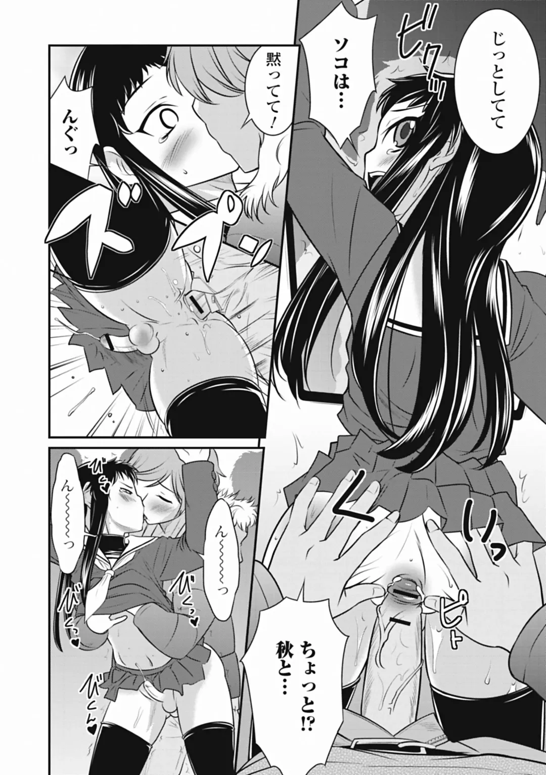 [Hanamaki Kaeru] Otokonoko wa Ore no Yome Fhentai - Page 68