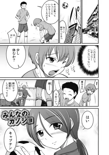 [Hanamaki Kaeru] Otokonoko wa Ore no Yome Fhentai - Page 155