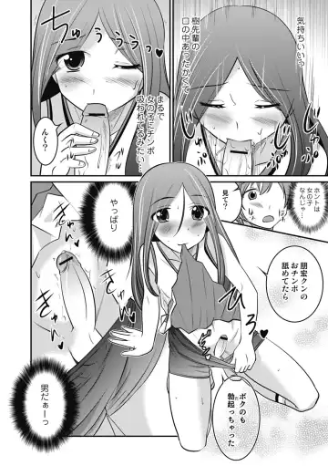 [Hanamaki Kaeru] Otokonoko wa Ore no Yome Fhentai - Page 160