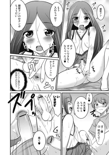 [Hanamaki Kaeru] Otokonoko wa Ore no Yome Fhentai - Page 162