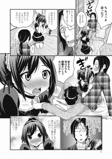 [Hanamaki Kaeru] Otokonoko wa Ore no Yome Fhentai - Page 30