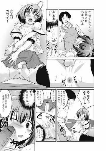 [Hanamaki Kaeru] Otokonoko wa Ore no Yome Fhentai - Page 49