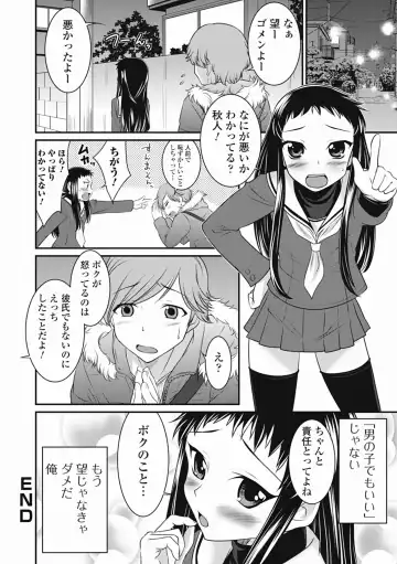 [Hanamaki Kaeru] Otokonoko wa Ore no Yome Fhentai - Page 72