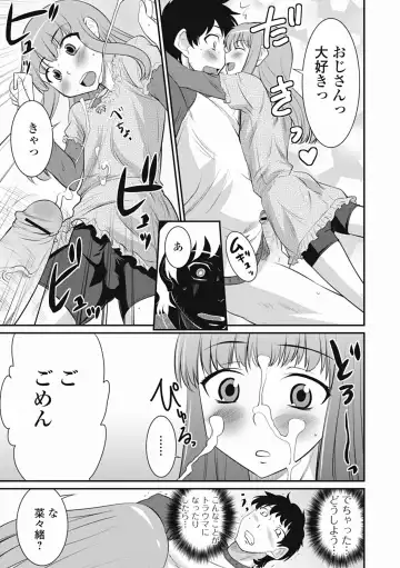 [Hanamaki Kaeru] Otokonoko wa Ore no Yome Fhentai - Page 81