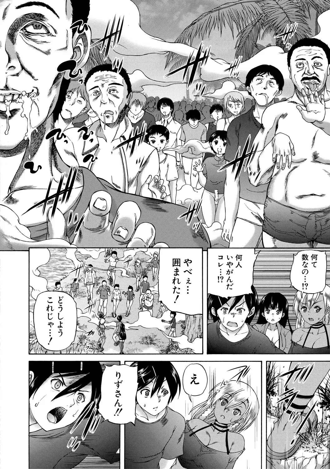 [Aihara You] Oba-Shota Harem Fhentai - Page 128