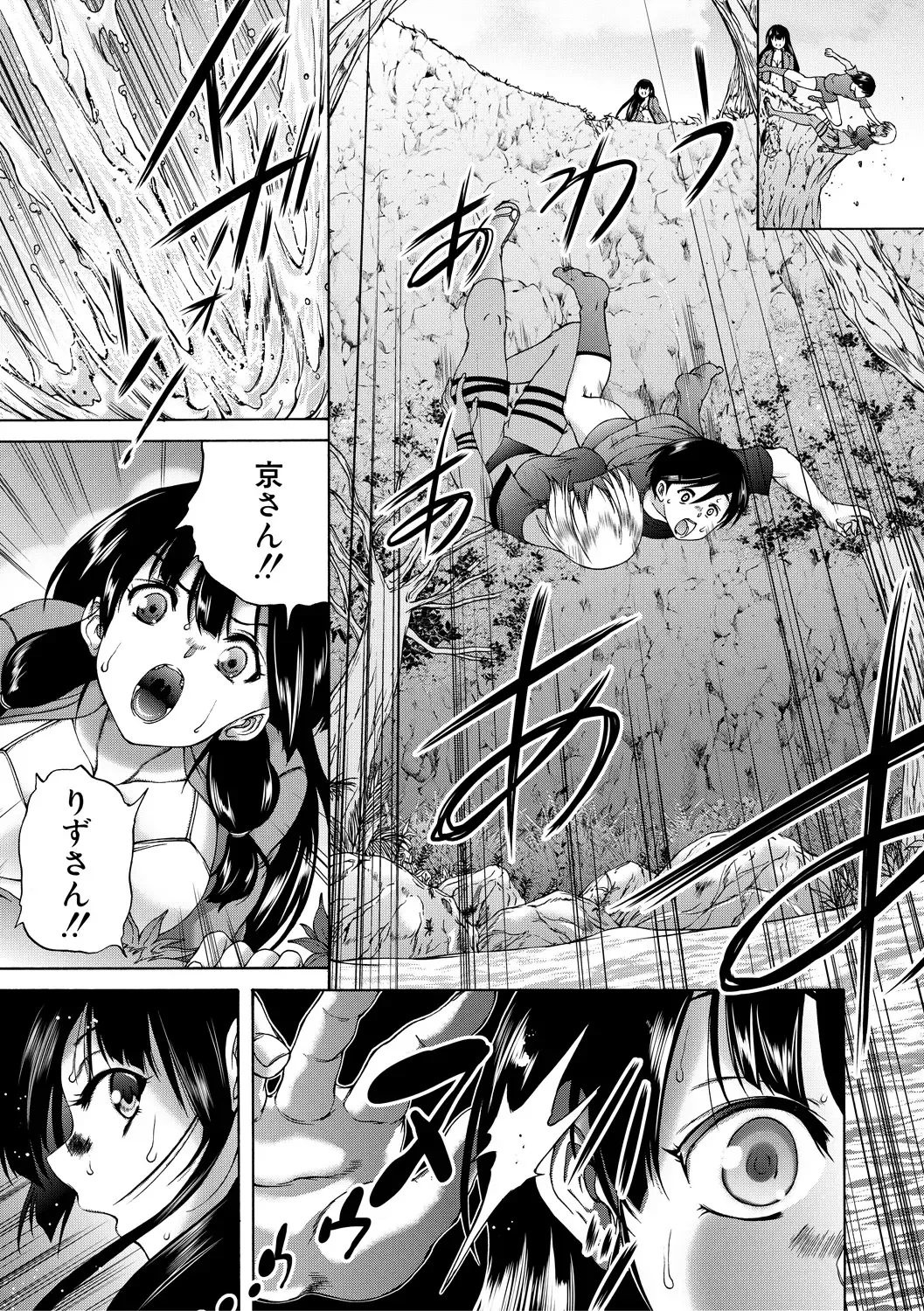 [Aihara You] Oba-Shota Harem Fhentai - Page 129