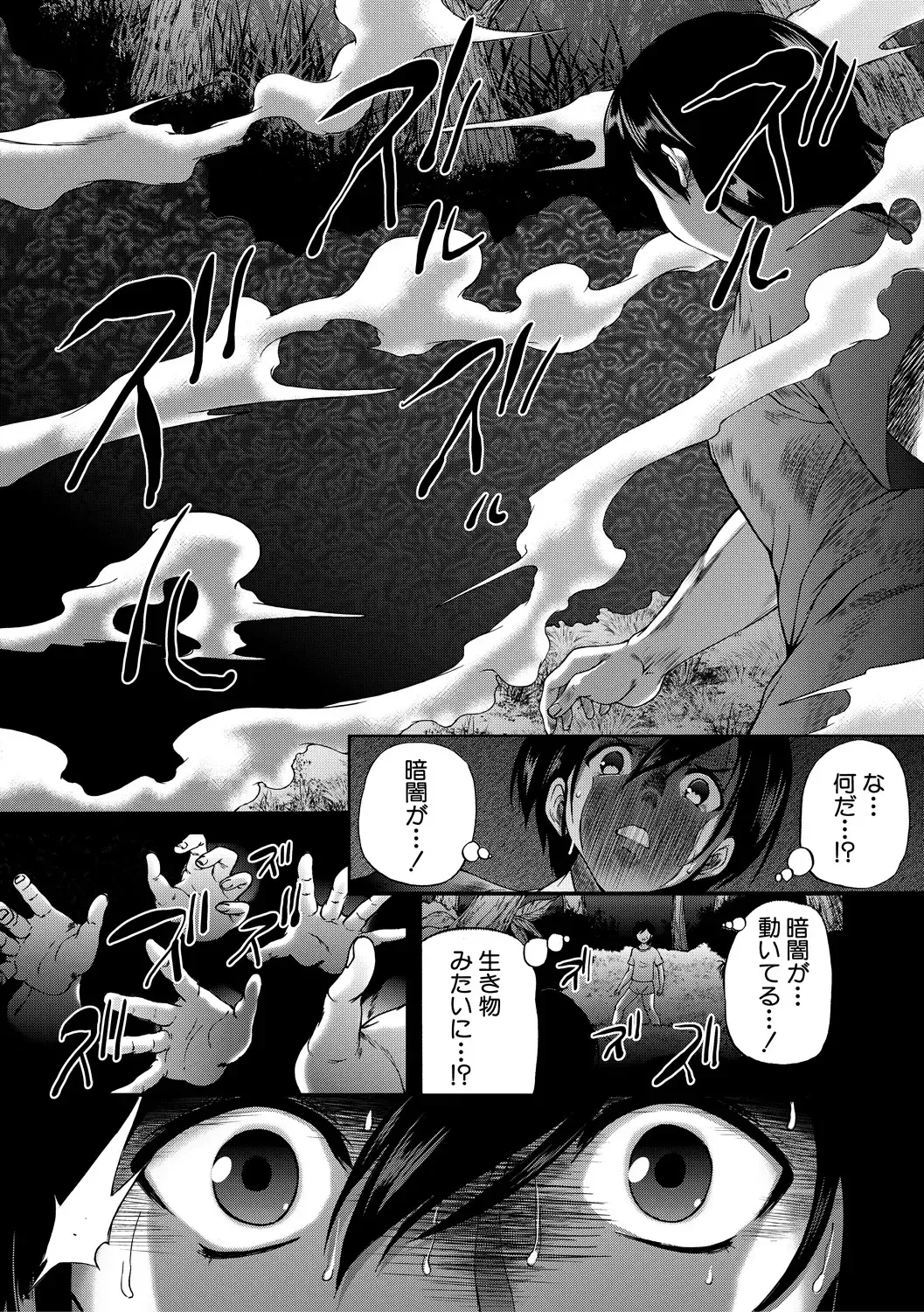 [Aihara You] Oba-Shota Harem Fhentai - Page 133