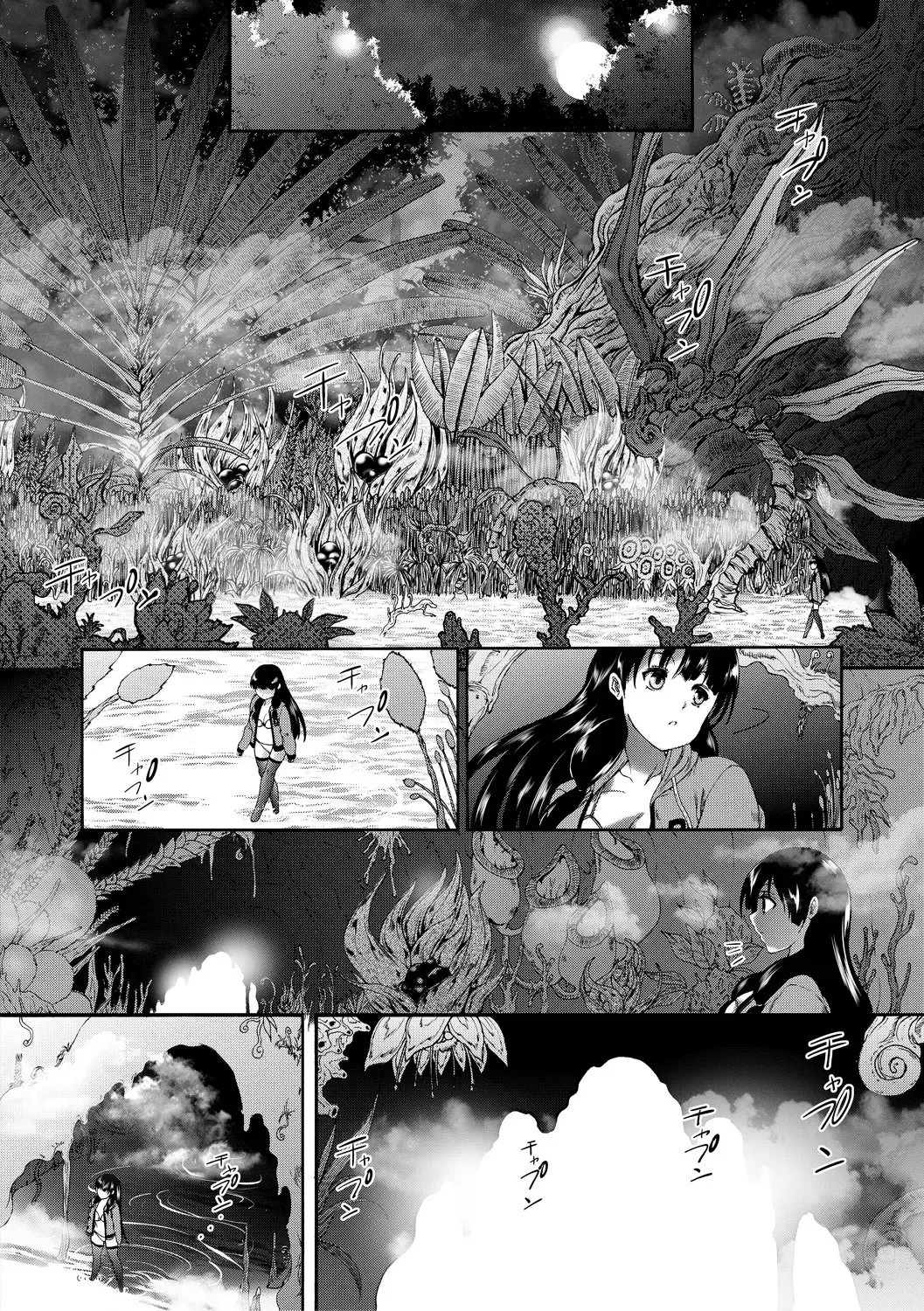 [Aihara You] Oba-Shota Harem Fhentai - Page 142