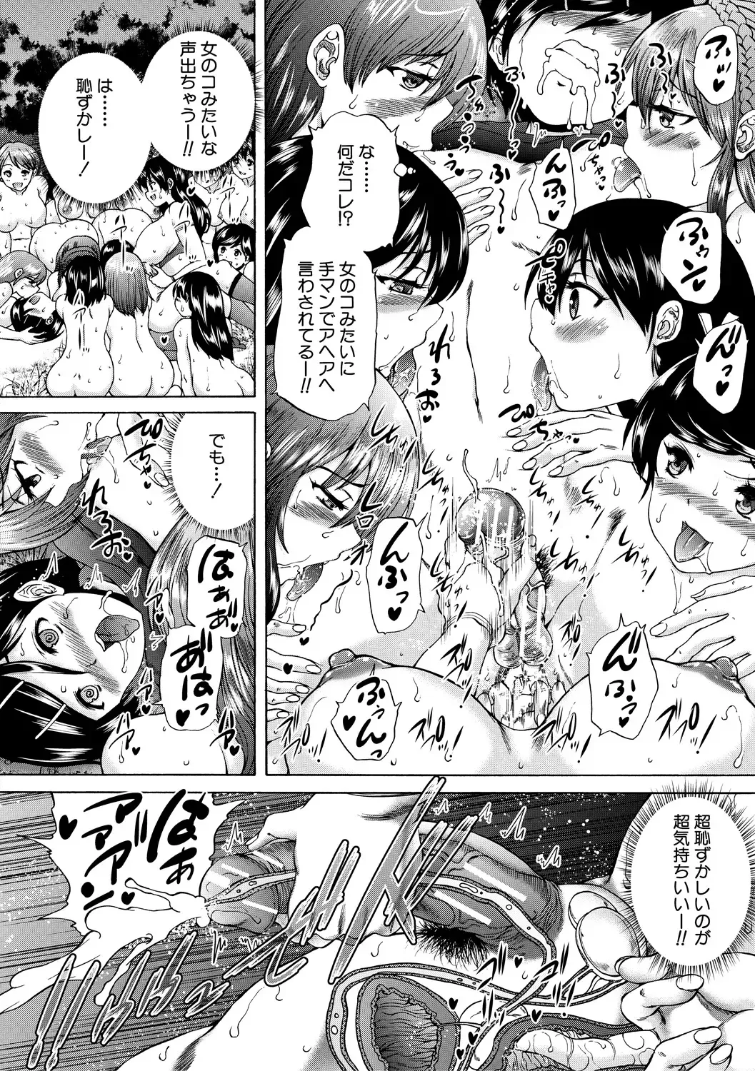 [Aihara You] Oba-Shota Harem Fhentai - Page 154