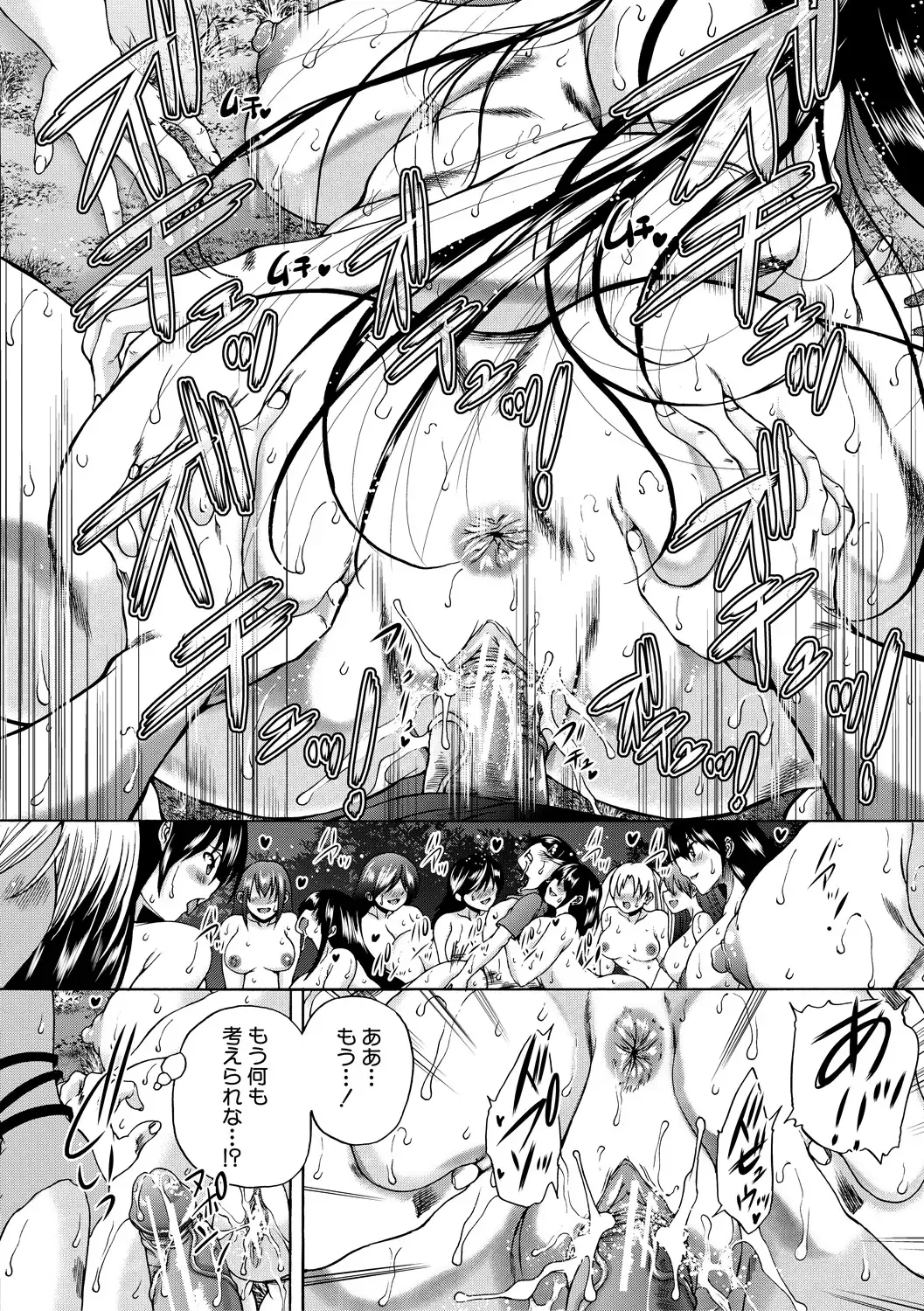 [Aihara You] Oba-Shota Harem Fhentai - Page 160