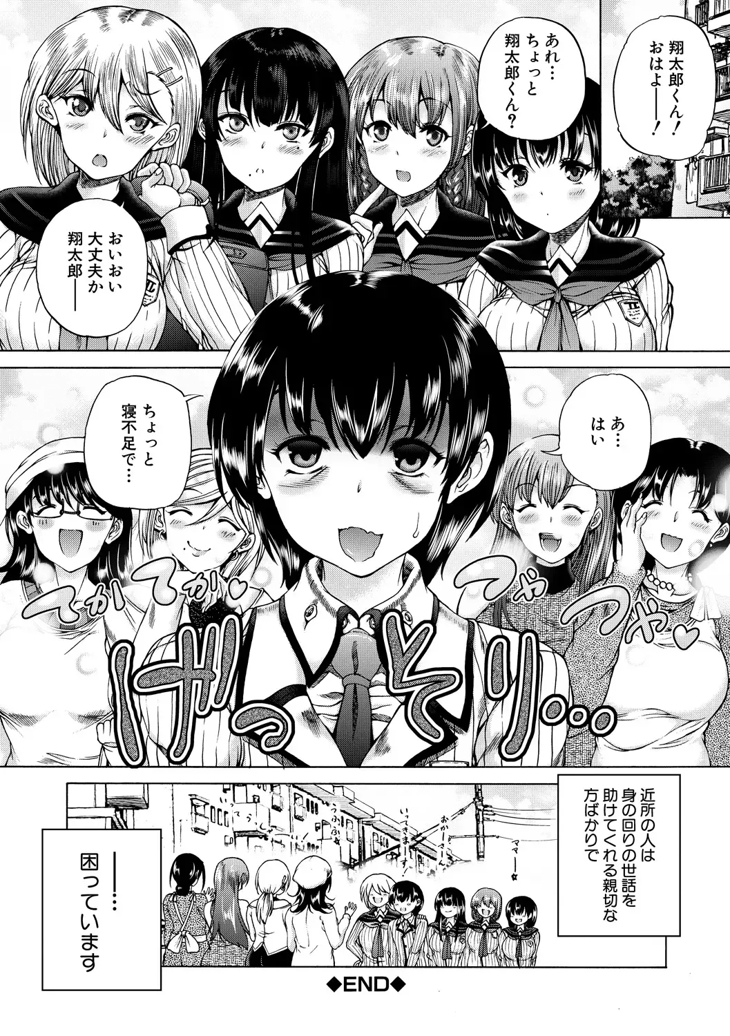 [Aihara You] Oba-Shota Harem Fhentai - Page 66