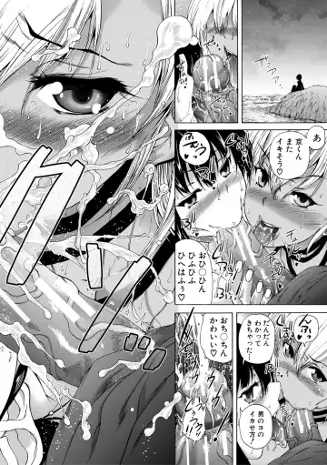 [Aihara You] Oba-Shota Harem Fhentai - Page 112