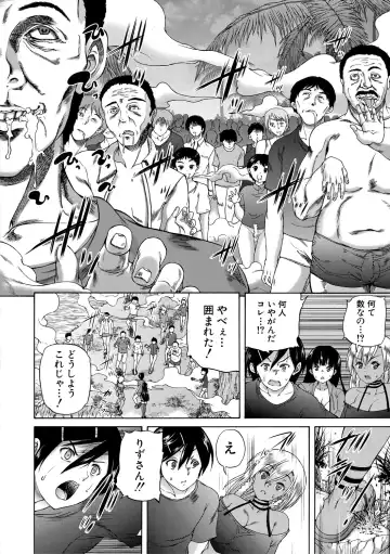 [Aihara You] Oba-Shota Harem Fhentai - Page 128