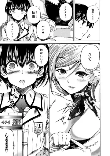 [Aihara You] Oba-Shota Harem Fhentai - Page 37
