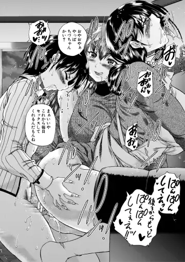 [Aihara You] Oba-Shota Harem Fhentai - Page 60