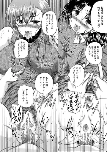 [Aihara You] Oba-Shota Harem Fhentai - Page 62