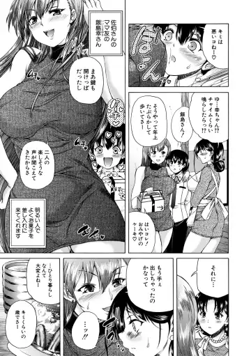 [Aihara You] Oba-Shota Harem Fhentai - Page 7