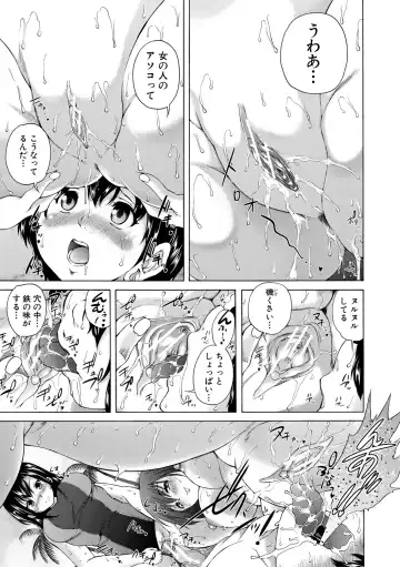 [Aihara You] Oba-Shota Harem Fhentai - Page 75