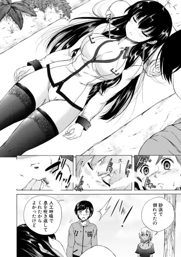 [Aihara You] Oba-Shota Harem Fhentai - Page 82