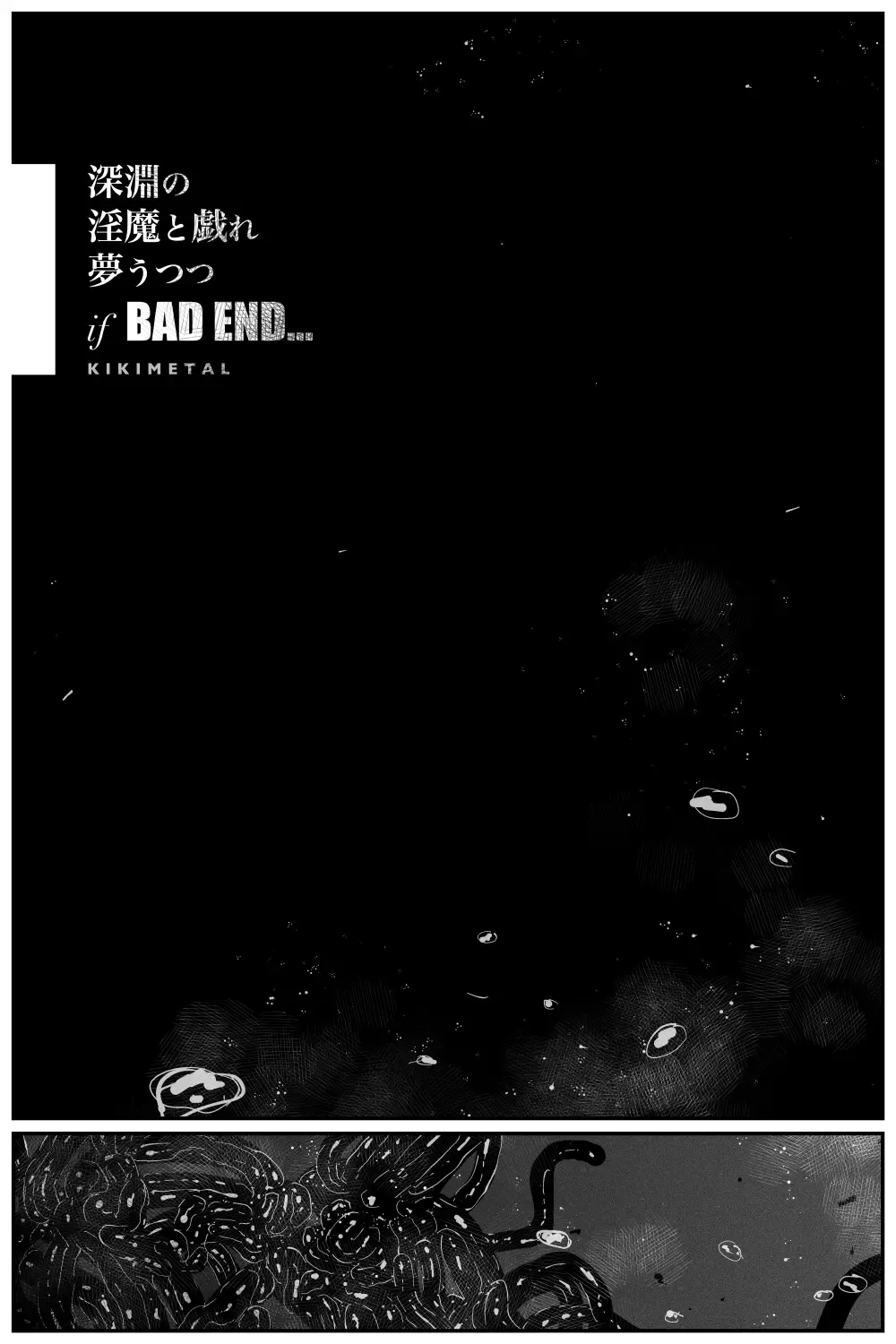 [Kikimetal] #03MarineMirage + Bad end... Fhentai - Page 49