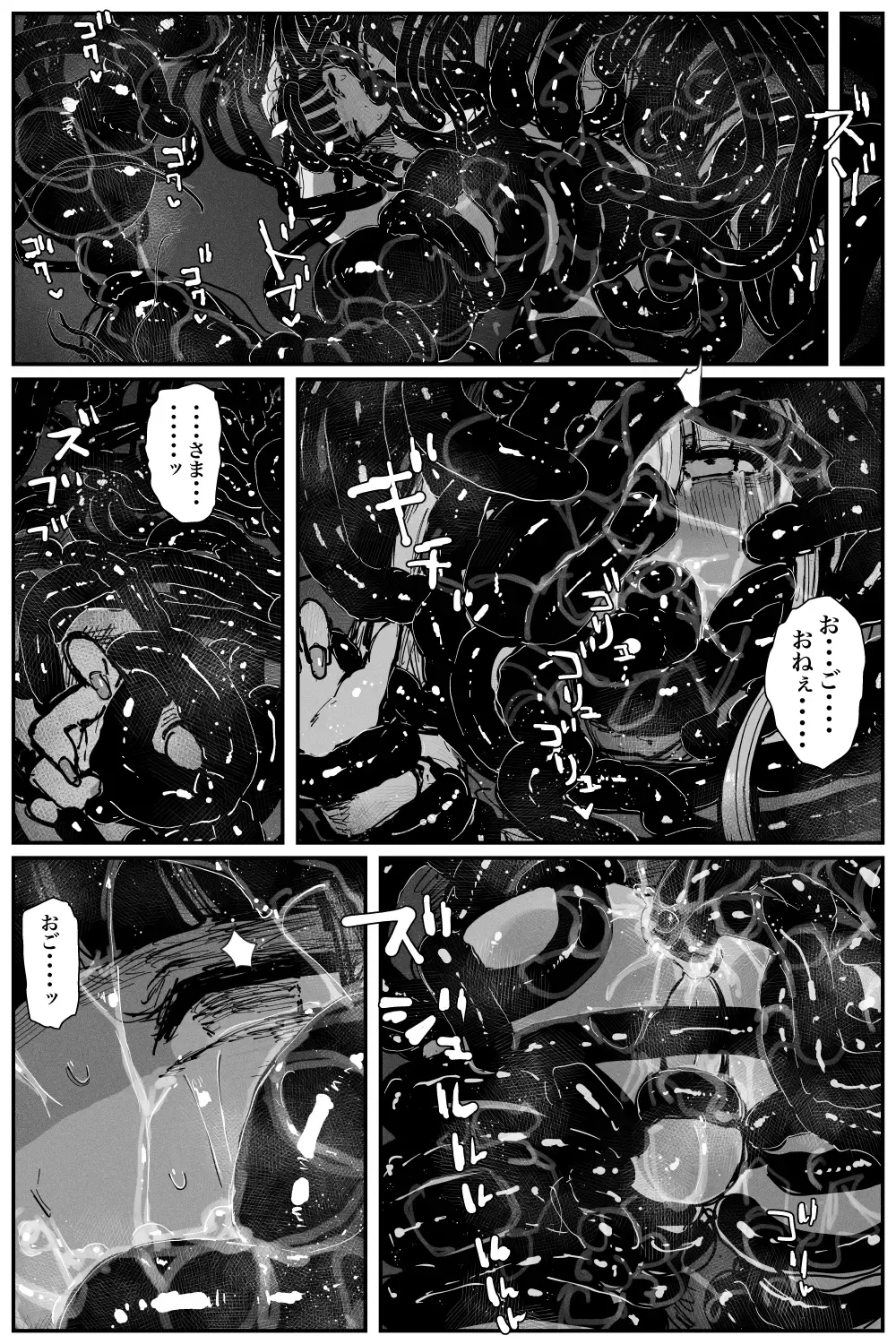 [Kikimetal] #03MarineMirage + Bad end... Fhentai - Page 50