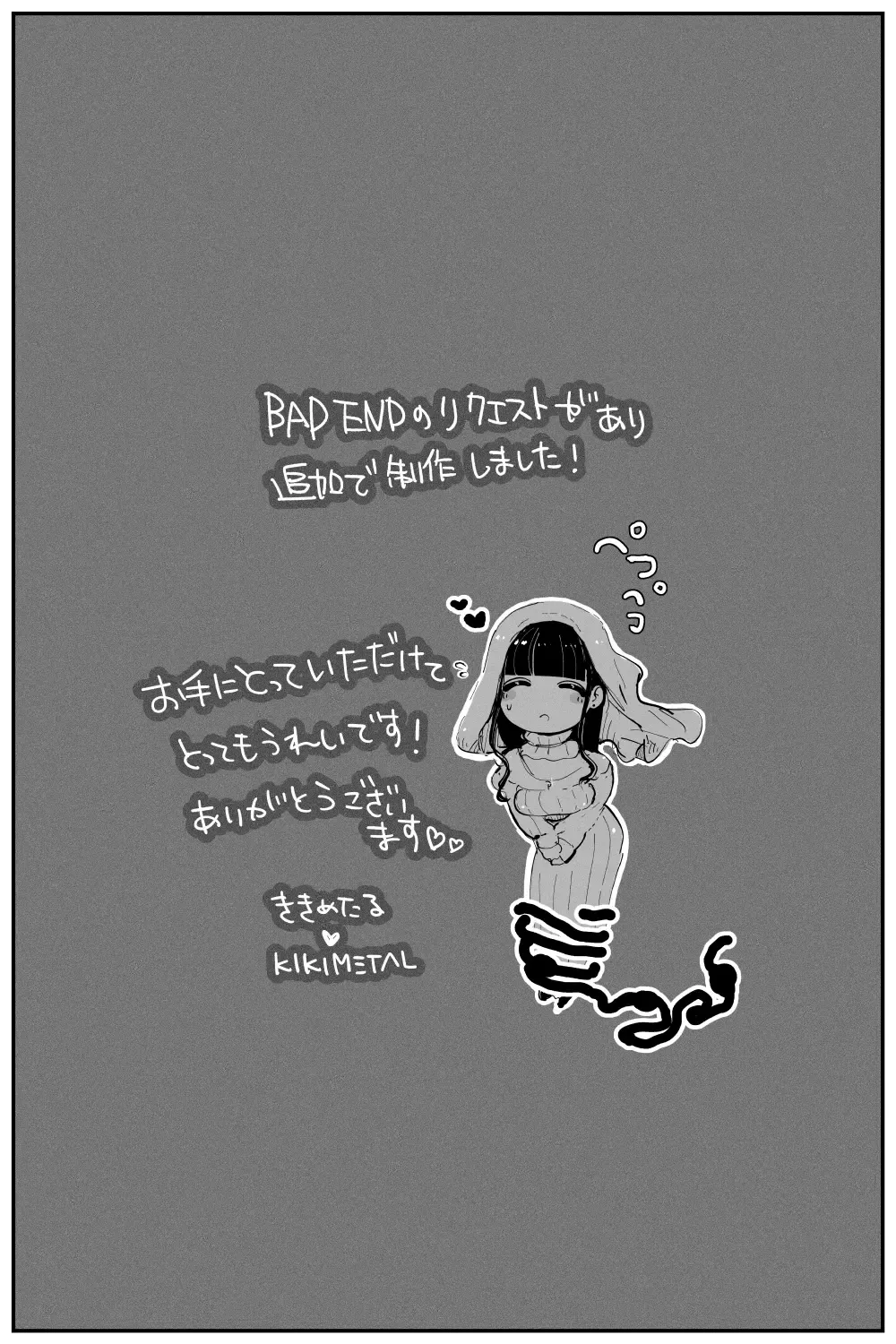 [Kikimetal] #03MarineMirage + Bad end... Fhentai - Page 54