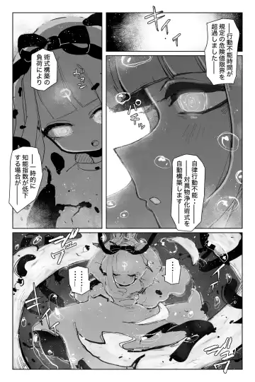 [Kikimetal] #03MarineMirage + Bad end... Fhentai - Page 32