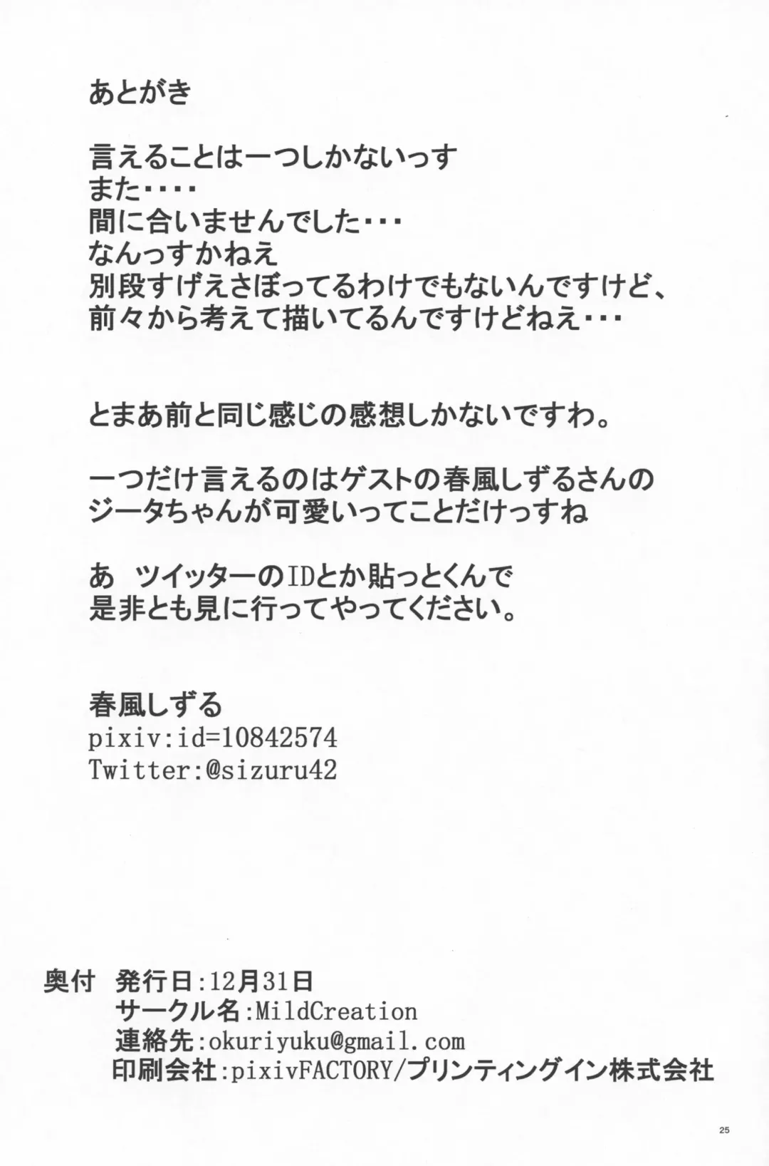 Chaem Seishoujuu Fhentai - Page 23