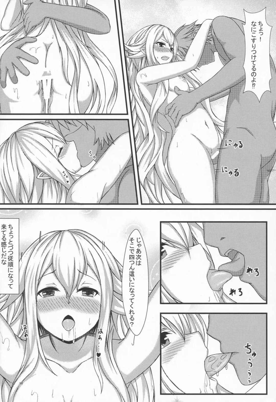 Chaem Seishoujuu Fhentai - Page 8