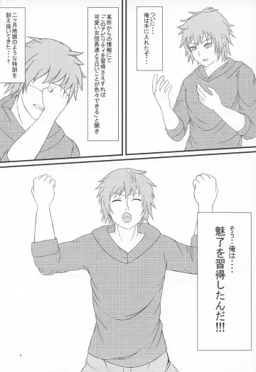 Chaem Seishoujuu Fhentai - Page 2