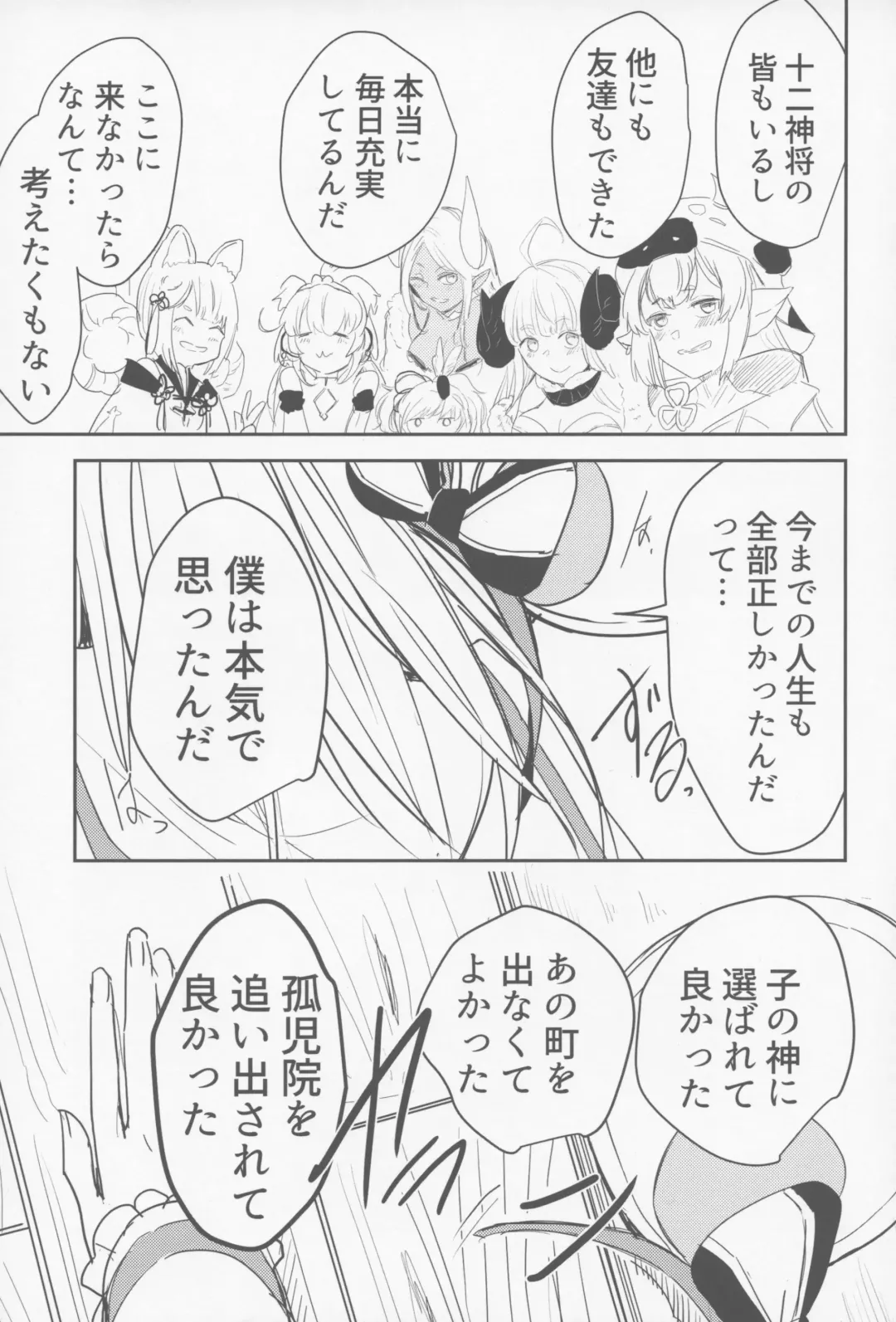 [Kitarou] Vikala to Saitei na Danchou Fhentai - Page 10